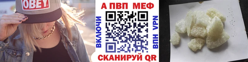 А ПВП кристаллы  Петрозаводск 