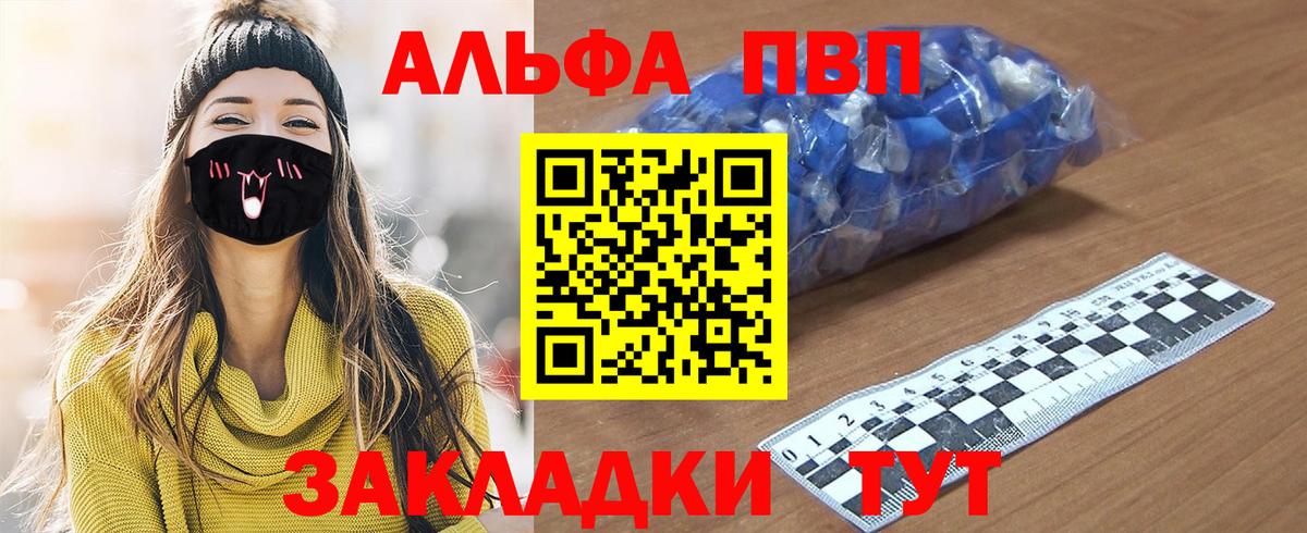 Петрозаводск  Alpha-PVP крисы CK  Вход с VPN  Альфа ПВП крисы CK  Alpha PVP Crystall 