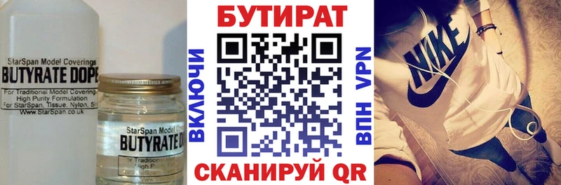 БУТИРАТ бутик цены наркотик Петрозаводск