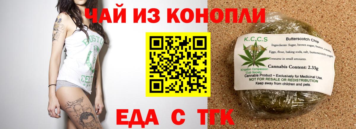 Печенье с ТГК конопля  Вход с VPN  Петрозаводск 