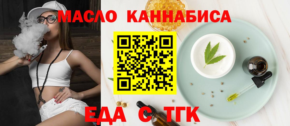 Еда ТГК конопля Петрозаводск