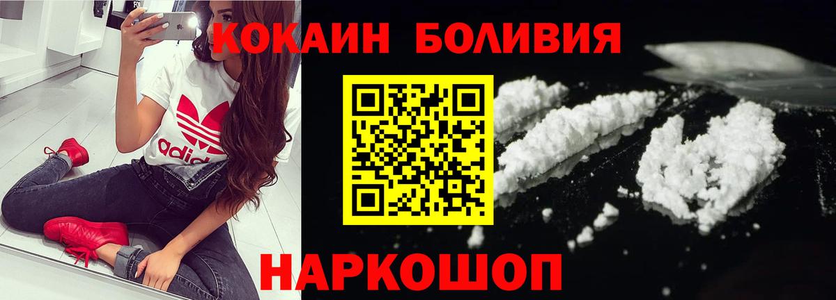 Кокаин  Вход с VPN  Петрозаводск  COCAIN Fish Scale 