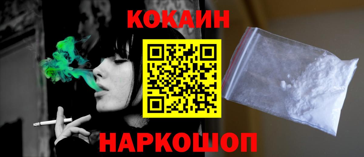 Кокаин Колумбийский Петрозаводск