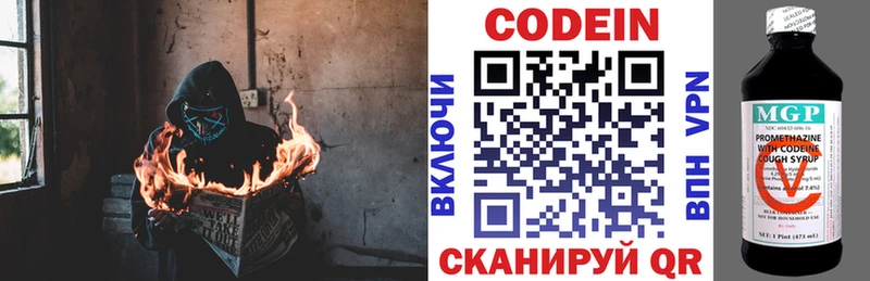 Codein Purple Drank  Петрозаводск 