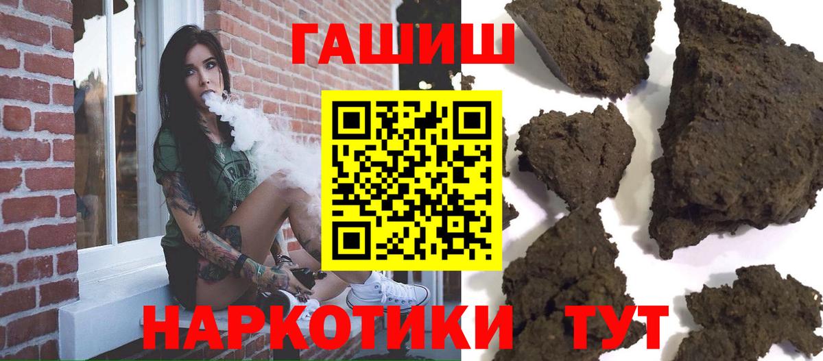 ГАШ Cannabis  ГАШИШ  Петрозаводск  Гашиш 40% ТГК  Вход с VPN 