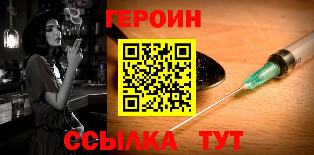Героин афганец Петрозаводск