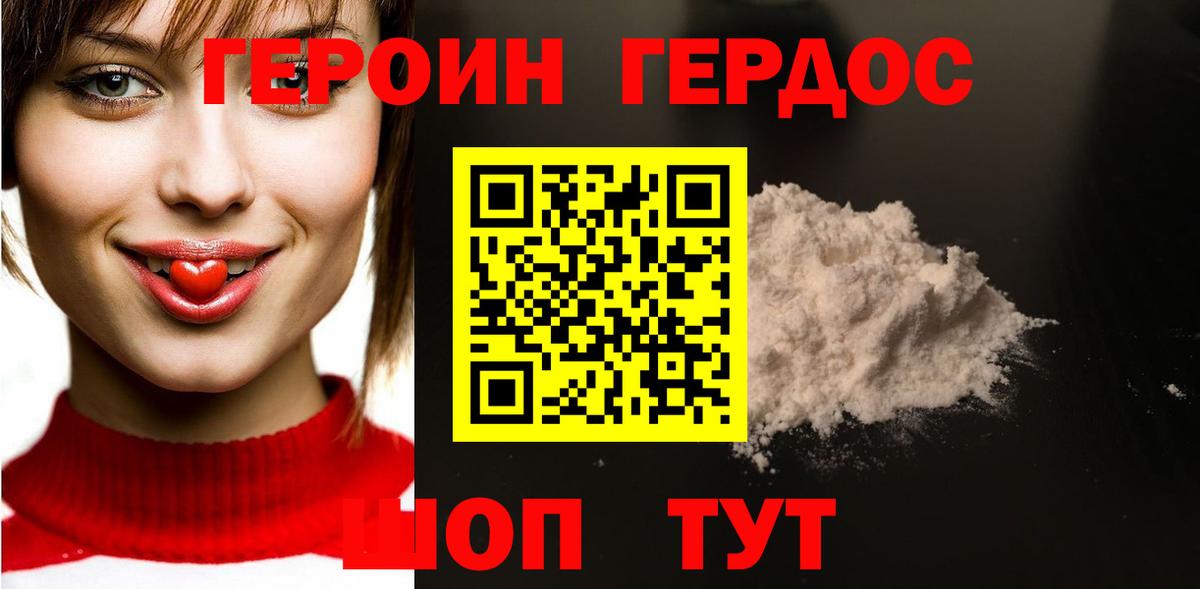 Героин Афган  Вход с VPN  Петрозаводск 