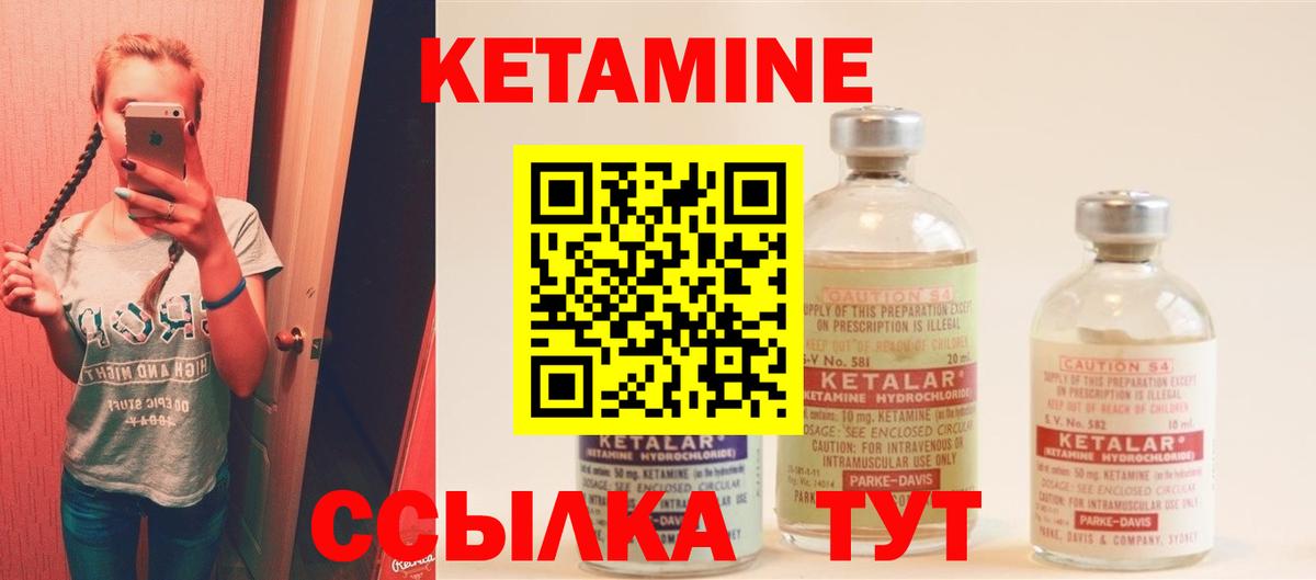 Кетамин ketamine  КЕТАМИН VHQ  Вход с VPN  Петрозаводск 