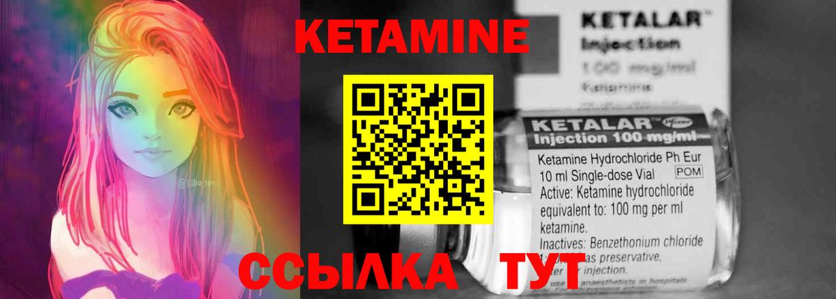 Кетамин ketamine Петрозаводск