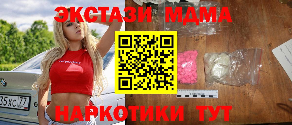 Петрозаводск  МДМА кристаллы  Вход с VPN  МДМА  МДМА Molly 