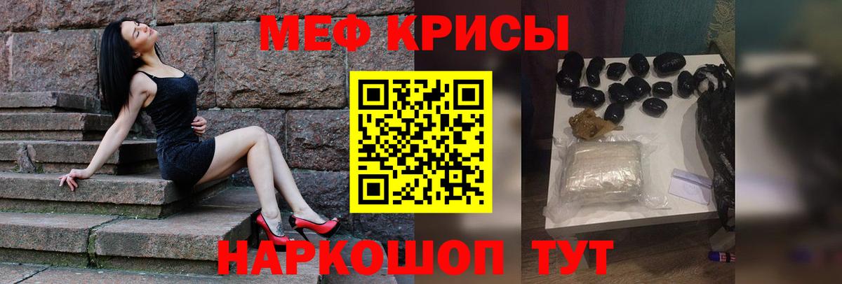 Меф мяу мяу мука Петрозаводск