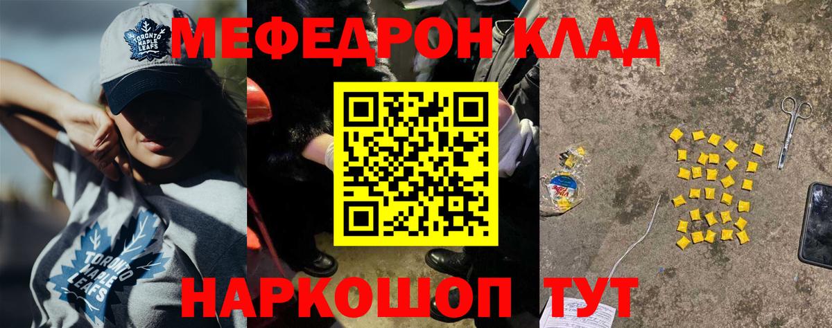 Меф mephedrone  Вход с VPN  Мефедрон  Петрозаводск  МЯУ-МЯУ кристаллы 