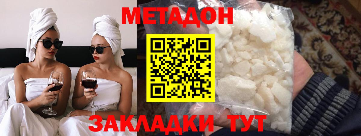 Петрозаводск  Метадон кристалл  Вход с VPN 