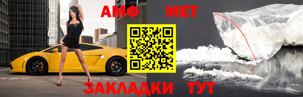 МЕТАМФЕТАМИН пудра Петрозаводск