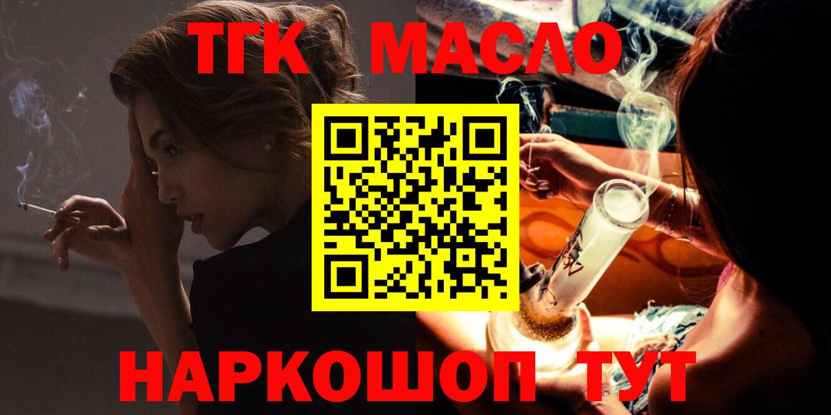 ТГК THC oil  Вход с VPN  Петрозаводск 